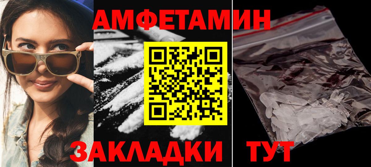 Амфетамин VHQ Обнинск