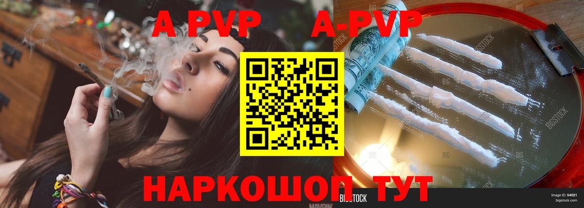 Alfa_PVP кристаллы Обнинск