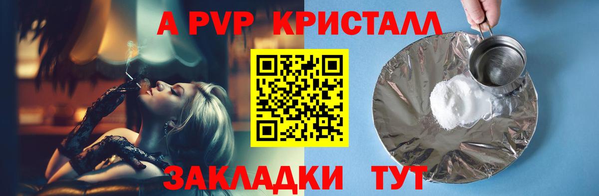 Обнинск  APVP Crystall  хочу наркоту  Alfa_PVP крисы CK  Alpha-PVP СК КРИС  Вход с VPN  А ПВП 