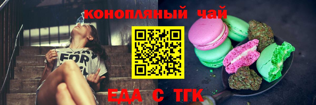 Cannafood марихуана Обнинск