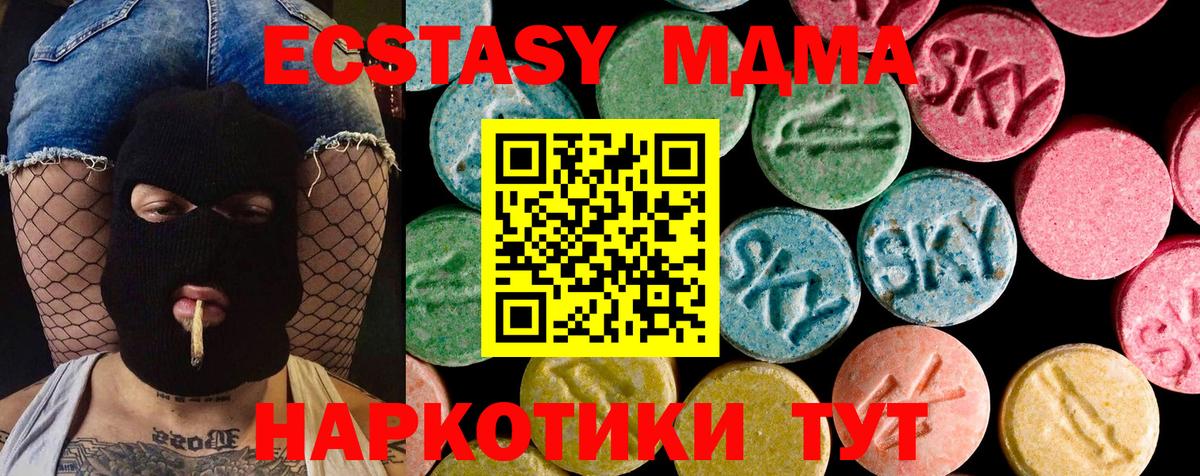 Экстази 300 mg Обнинск