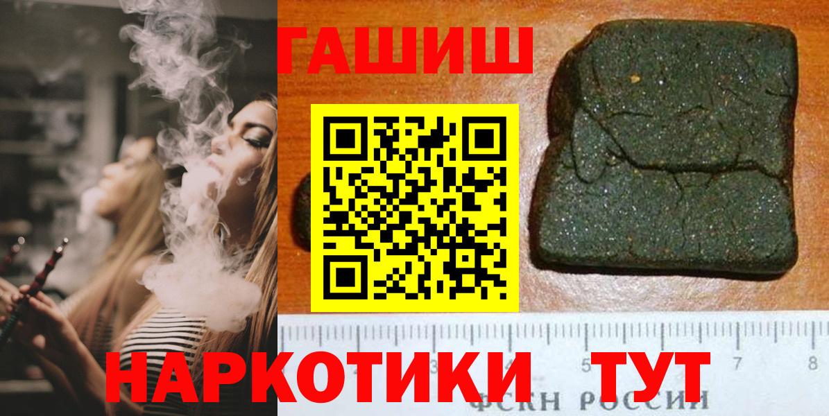 ГАШИШ ice o lator Обнинск