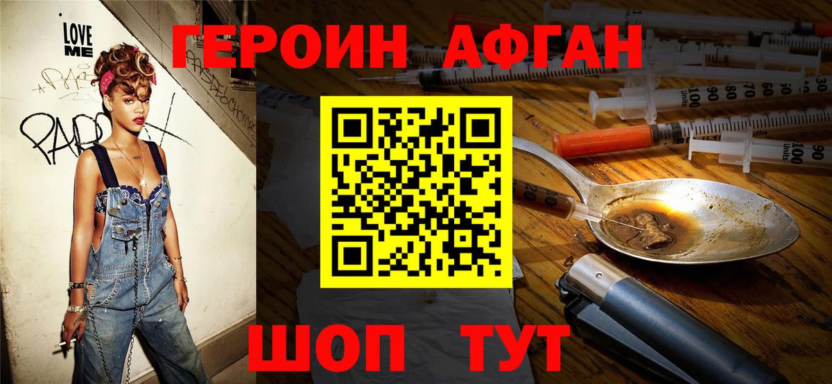 Обнинск  Героин  Вход с VPN  Героин герыч 