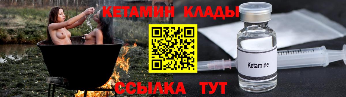 shop какой сайт  Вход с VPN  Обнинск  Кетамин VHQ 