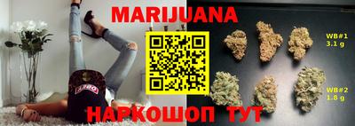 марихуана Пушкино