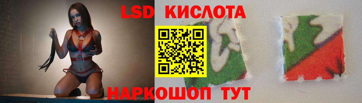 LSD-25 экстази  LSD-25 экстази кислота  Обнинск  Вход с VPN  ЛСД экстази кислота 