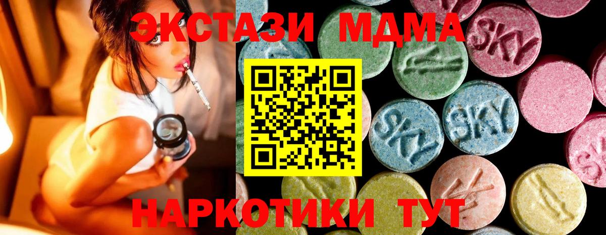 МДМА кристаллы Обнинск