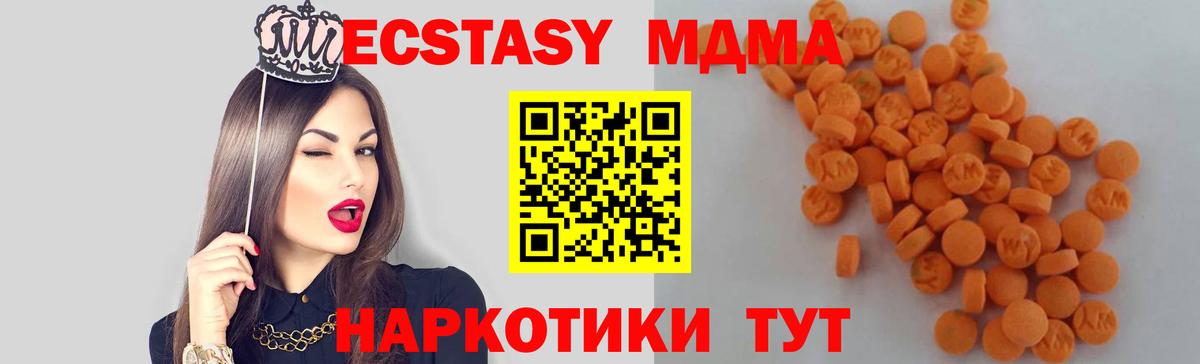 MDMA VHQ  МДМА  Обнинск  Вход с VPN  МДМА VHQ 
