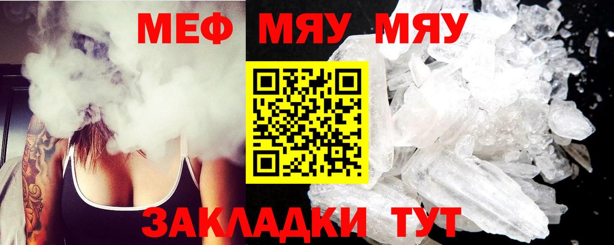 Мефедрон VHQ  Меф мука  Мефедрон  МЕФ  купить   Обнинск  Вход с VPN 