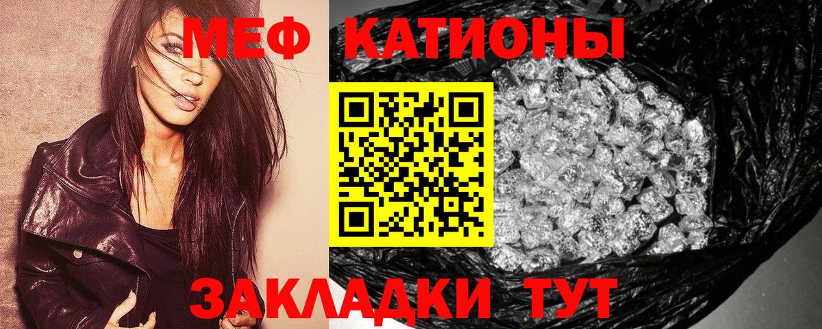 Меф мяу мяу кристаллы Обнинск