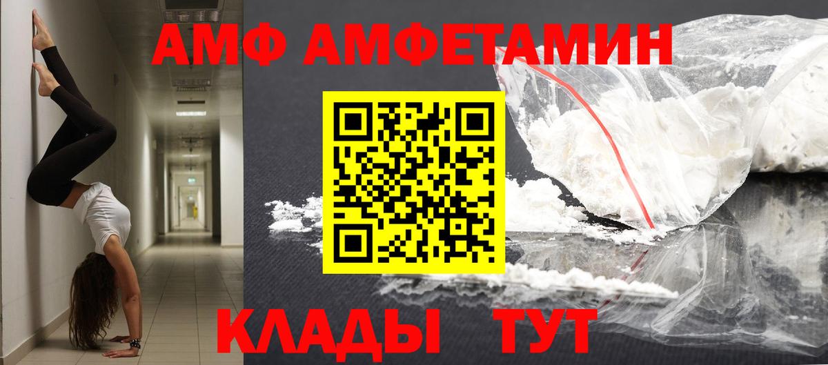 Обнинск  МЕТАМФЕТАМИН Methamphetamine  Первитин  Вход с VPN 