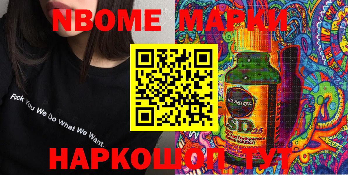 Наркотические марки  Вход с VPN  Обнинск  Наркотические марки 1,8мг 