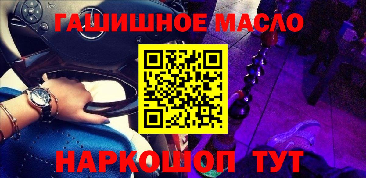 ТГК Wax  Вход с VPN  Обнинск  Дистиллят ТГК концентрат 