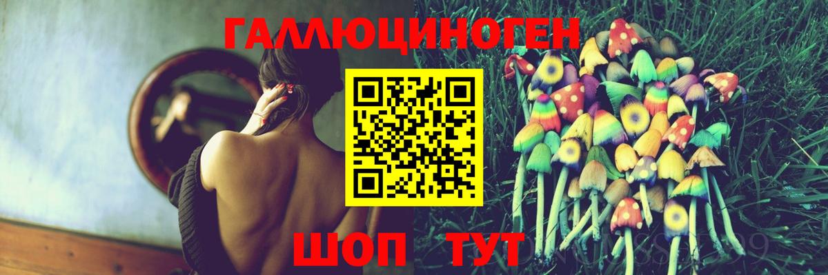 Обнинск  Галлюциногенные грибы ЛСД  купить наркотик  Вход с VPN 
