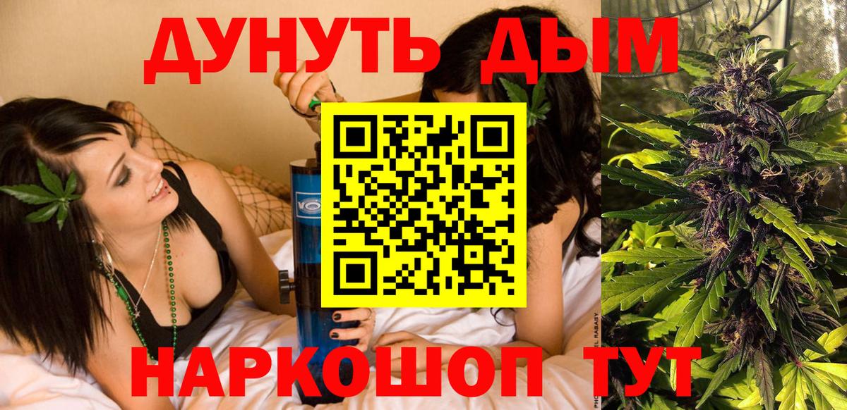 Каннабис SATIVA & INDICA  Конопля марихуана  Шишки марихуана Bruce Banner  Вход с VPN  Обнинск 